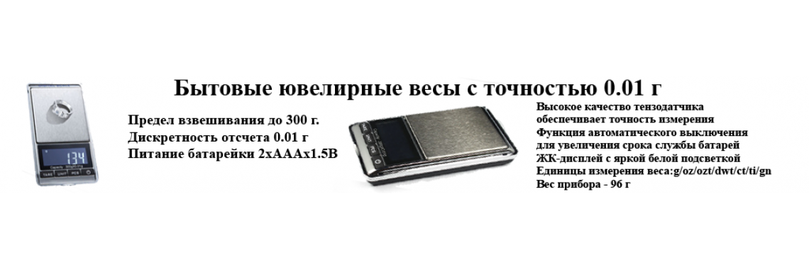 Весы для пороха и дроби